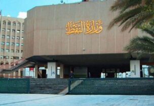 وزارة النفط العراقية
