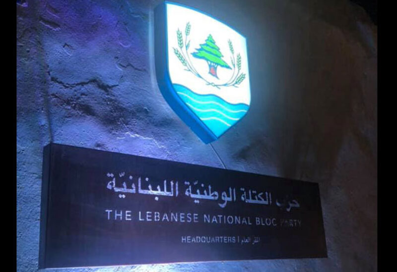 الكتلة الوطنية