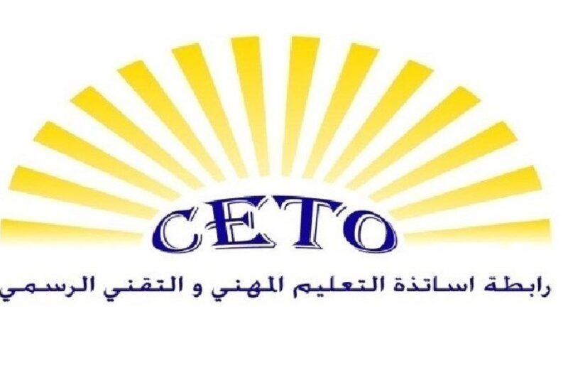 رابطة أساتذة التعليم المهني والتقني
