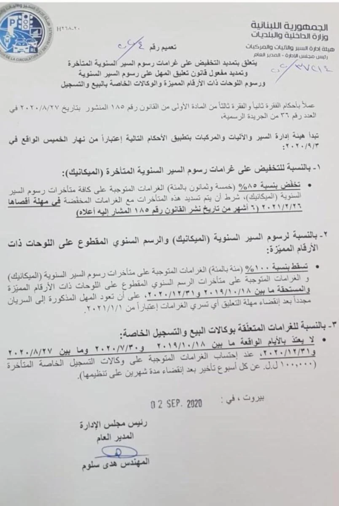 تعميم