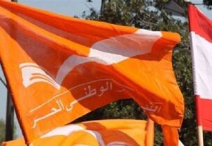 التيار الوطني الحر