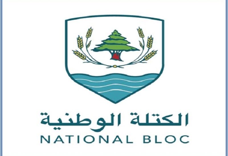 الكتلة الوطنية