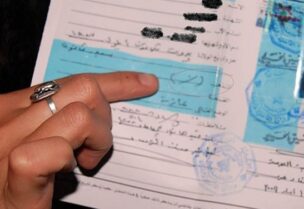 المديية العامة للأحوال الشخصية