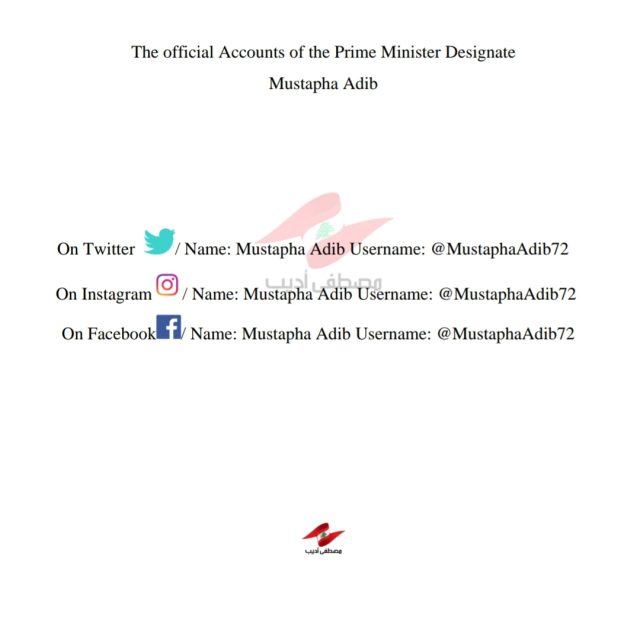 حسابات مصطفى أديب