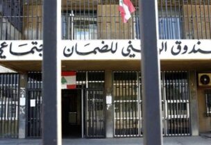 الضمان الاجتماعي