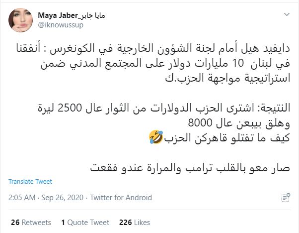 تغريدة