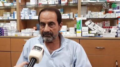الصيدلي شفيق الحبّال