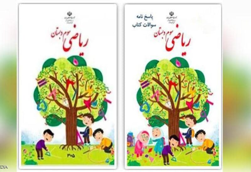 صور غلاف الكتاب المدرسي