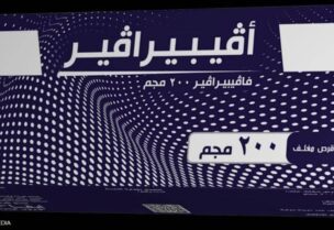 عقار فافيبيرافير