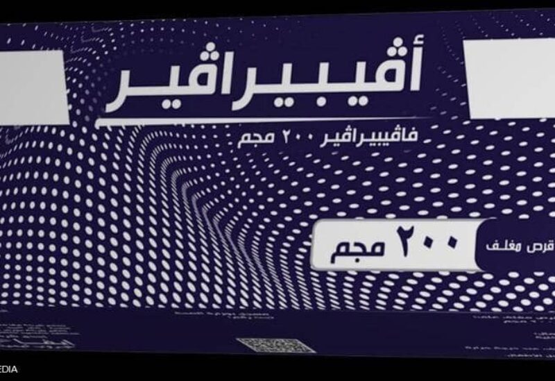 عقار فافيبيرافير