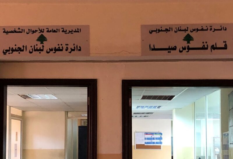قلم نفوس سرايا صيدا الحكومية