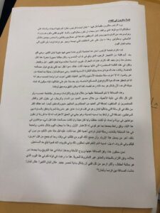 كلمة ماكرون