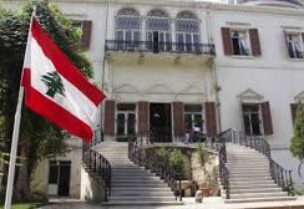 وزارة الخارجية اللبنانية