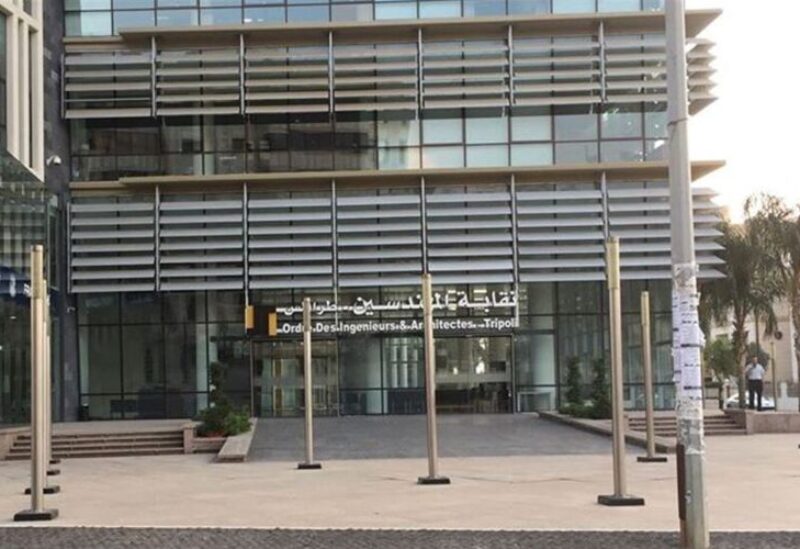 نقابة المهندسين في طرابلس