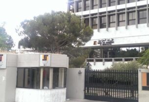 نقابة المهندسين في بيروت