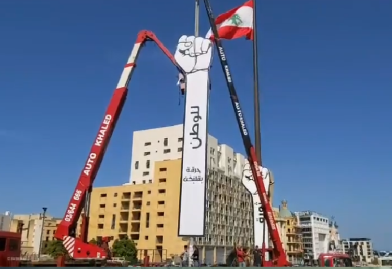 قبضة الثورة
