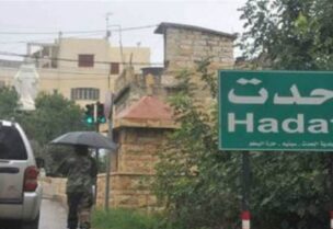 الحدت