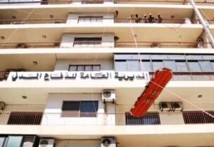 المديرية العامة للدفاع المدني