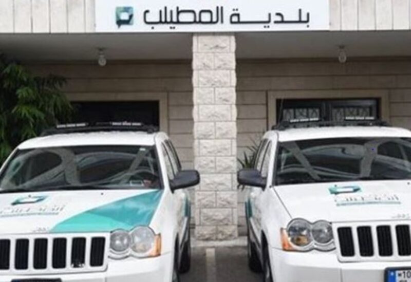 بلديّة المطيلب