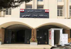 محافظة لبنان الجنوبي