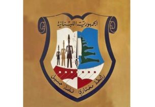 رابطة مختاري قضاء جبيل