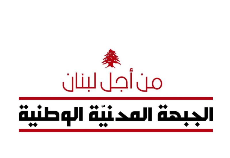 الجبهة المدنية الوطنية