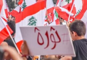 ثورة لبنان