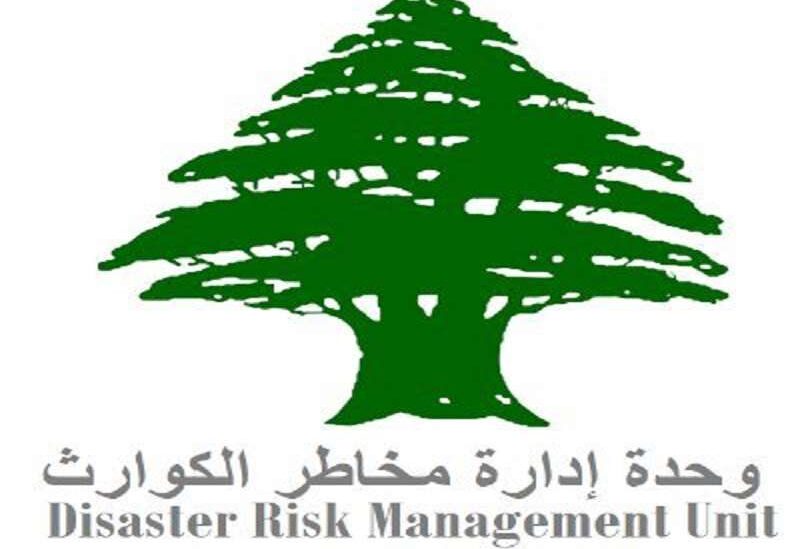 وحدة إدارة مخاطر الكوارث