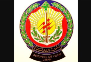 أمن الدولة