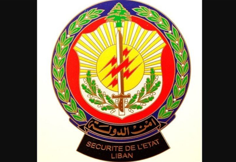 أمن الدولة