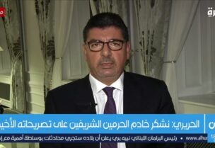 الشيخ بهاء الحريري