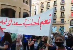 تجمع في وسط بيروت