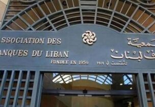 جمعية مصارف لبنان