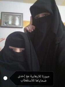 الاعلامية الداعشية