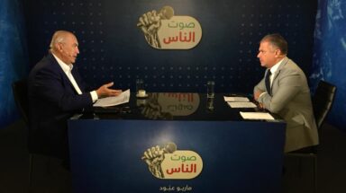 فؤاد مخزومي ضمن برنامج صوت الناس