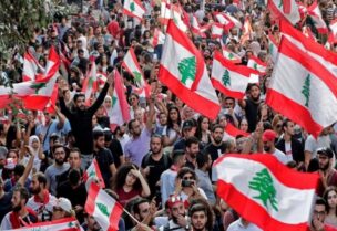 مظاهرة لبنانية - أرشيفية