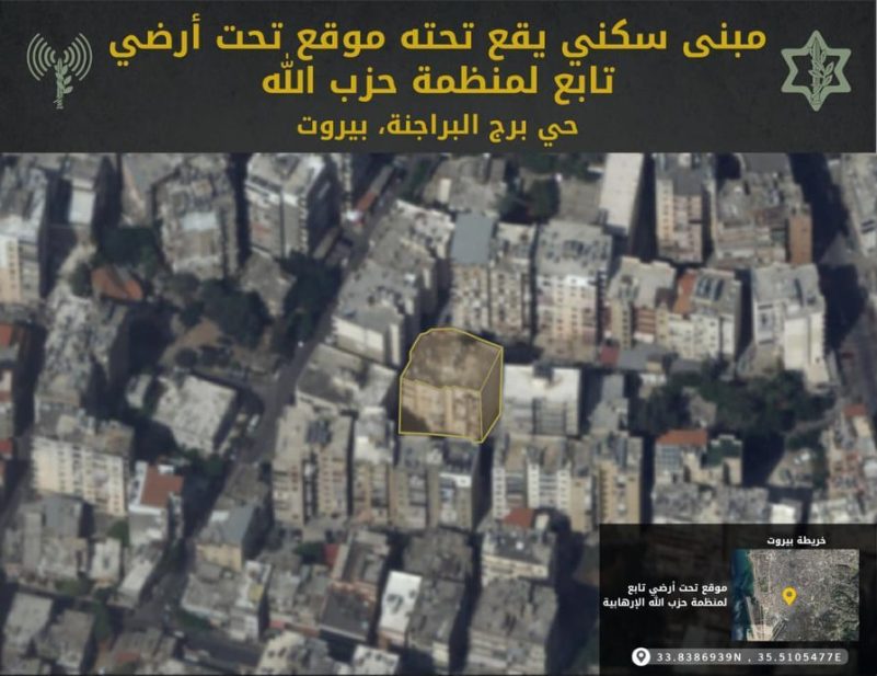 موقع لـ"حزب الله"