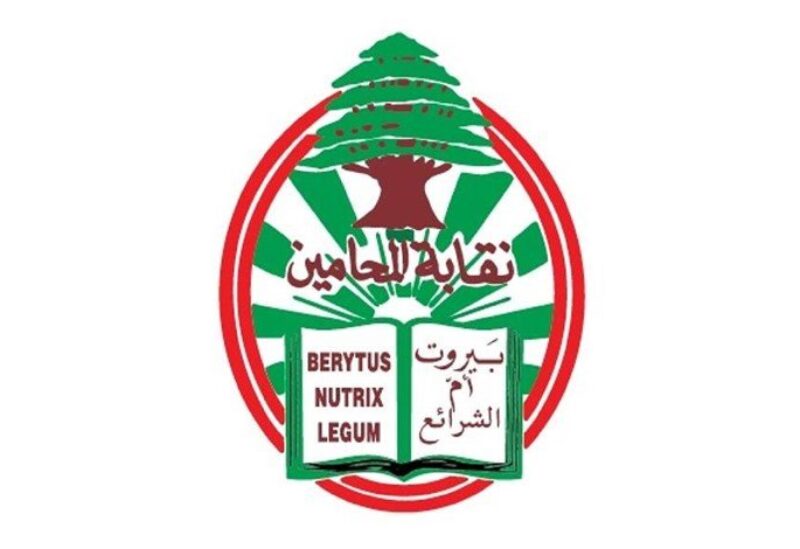 نقابة المحامين