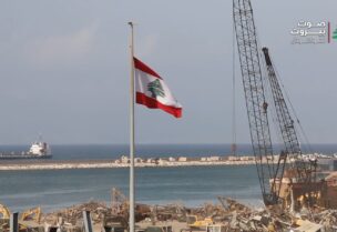 انفجار المرفأ