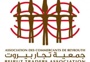 جمعية تجار بيروت