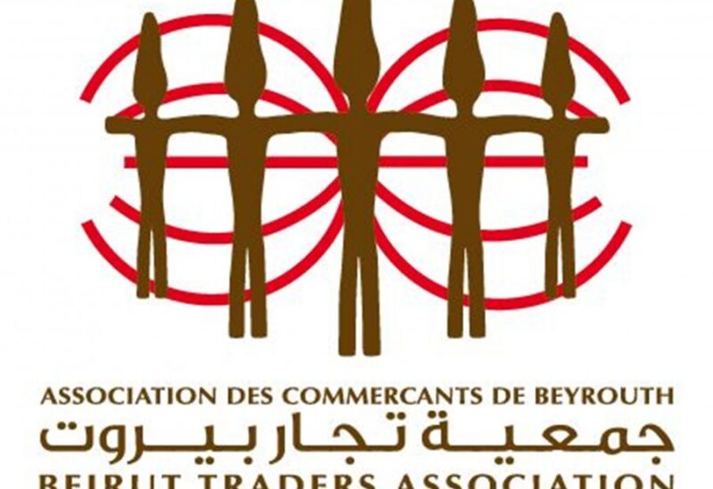 جمعية تجار بيروت