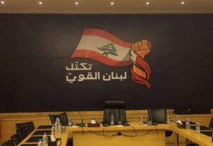 تكتل لبنان القوي