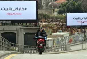 الإقفال العام يدخل يومه الأول
