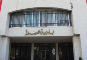 بلدية صيدا