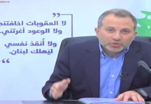 جبران باسيل