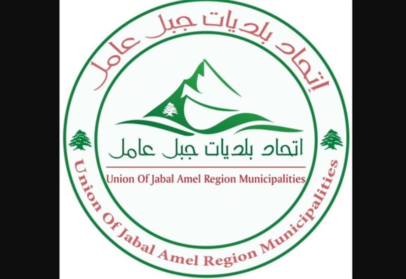 اتحاد بلديات جبل عامل