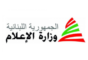 وزارة الإعلام