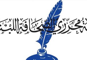 نقابة المحررين