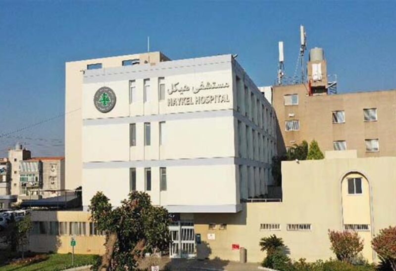 مستشفى هيكل