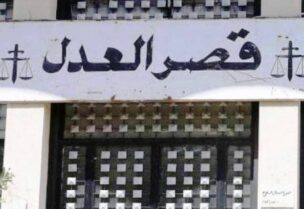 قصر عدل الجديدة